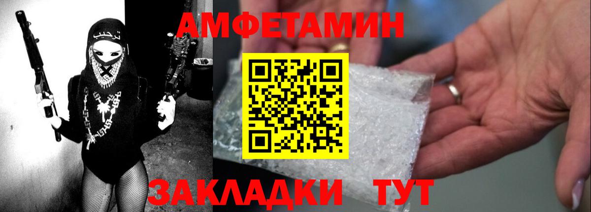 АМФ 98%  Вход с VPN  Амфетамин  Энгельс 