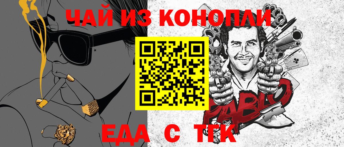 Энгельс  Печенье с ТГК марихуана  Вход с VPN 