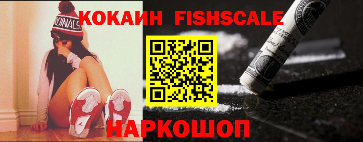 Энгельс  COCAIN Перу  Cocaine VHQ  Вход с VPN 