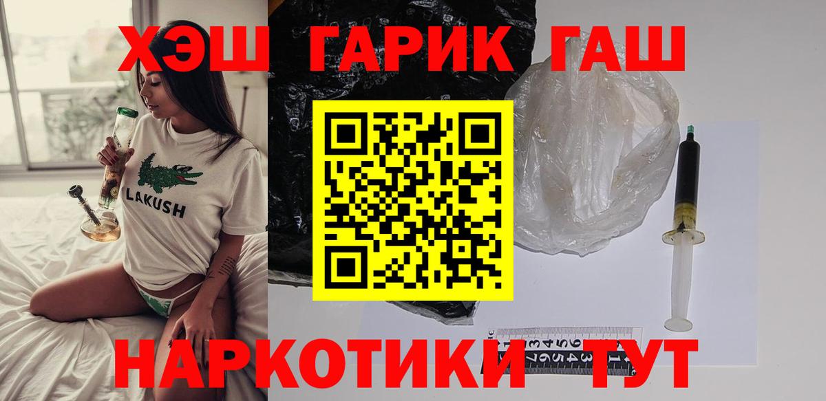 Энгельс  ГАШ hashish  Вход с VPN  Гашиш Изолятор 