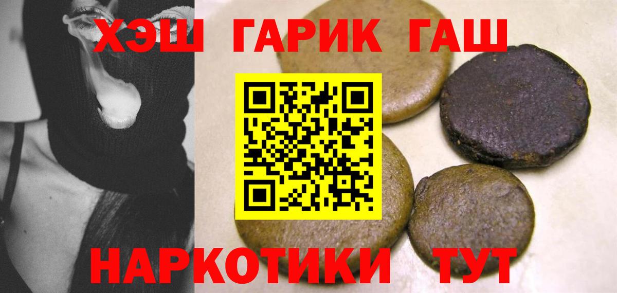 ГАШ убойный Энгельс