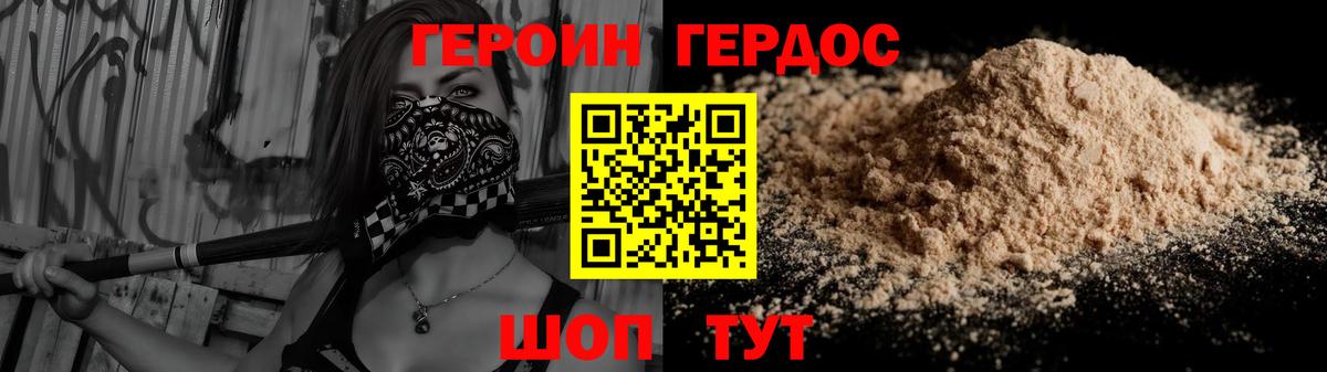 ГЕРОИН Heroin  Вход с VPN  ГЕРОИН  Энгельс 