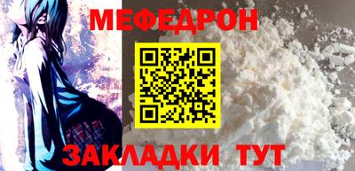 мефедрон мука Бугуруслан