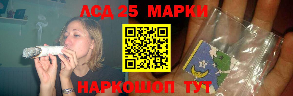 ЛСД экстази кислота  Лсд 25 экстази кислота  Вход с VPN  Энгельс 