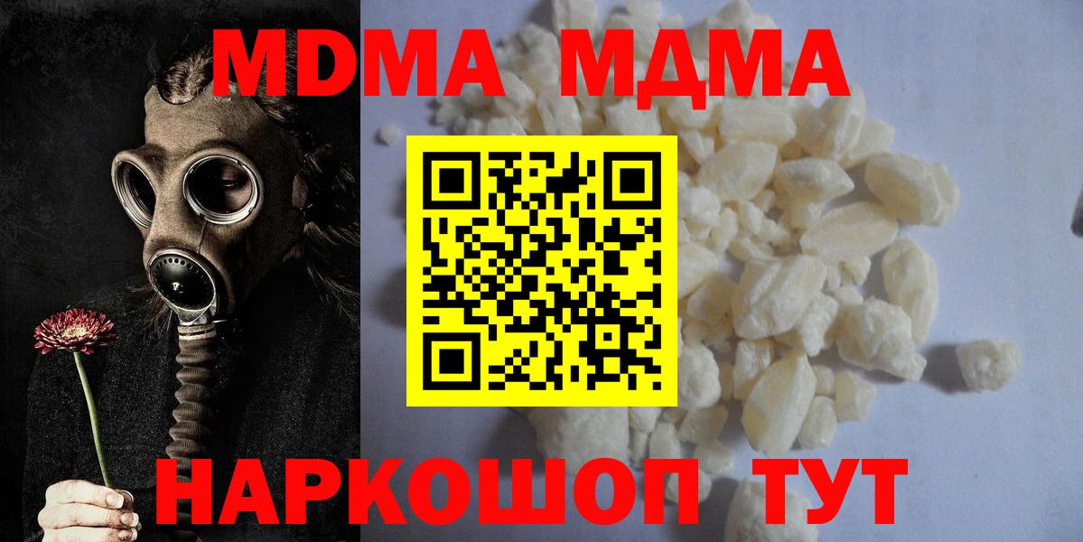 Энгельс  МДМА crystal  Вход с VPN  MDMA  МДМА VHQ 