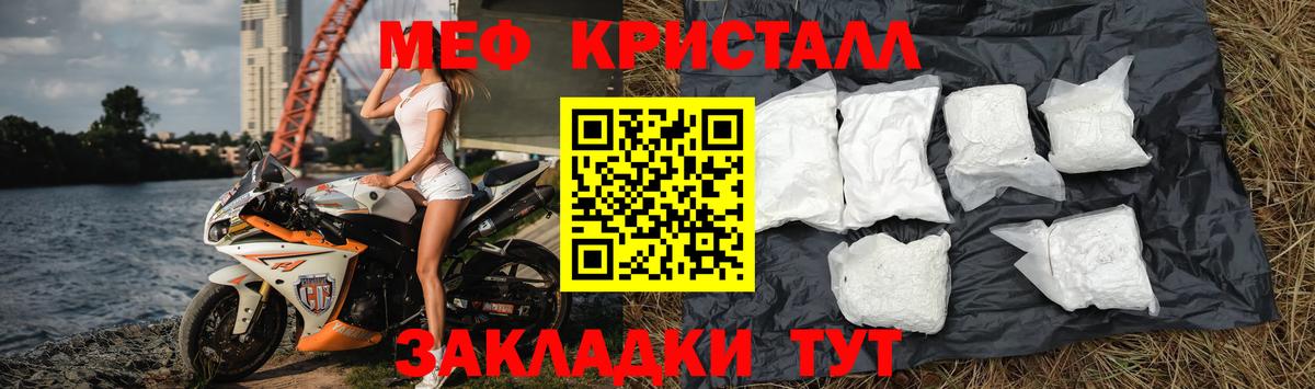 МЕФ мука Энгельс