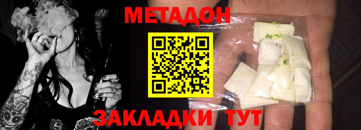 Энгельс  Метадон methadone  Вход с VPN 