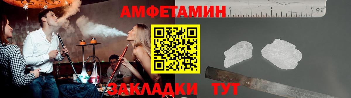 МЕТАМФЕТАМИН винт  Вход с VPN  МЕТАМФЕТАМИН винт  Первитин  Энгельс 
