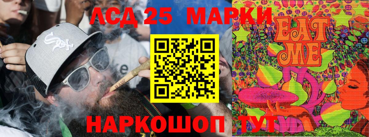 Наркотические марки 1500мкг Энгельс