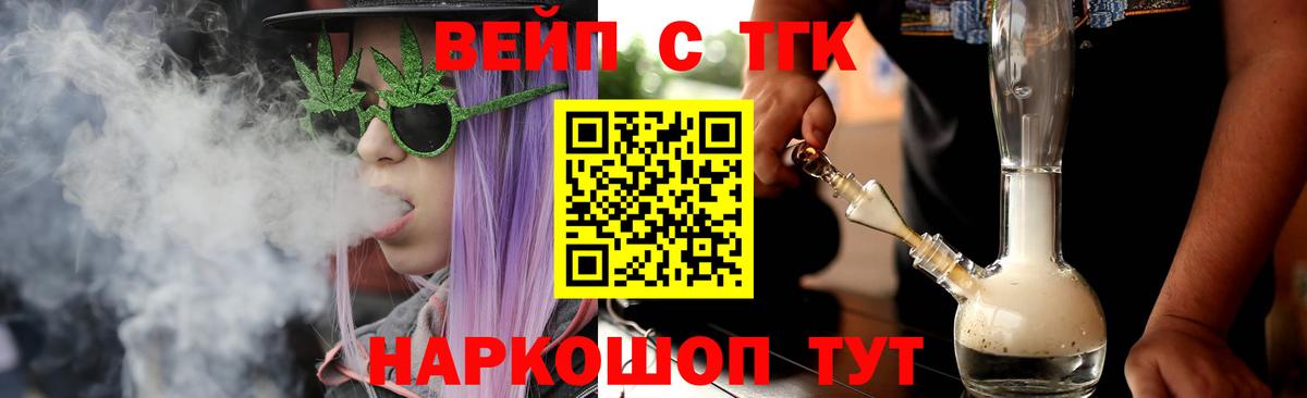 Энгельс  Дистиллят ТГК жижа  Вход с VPN 