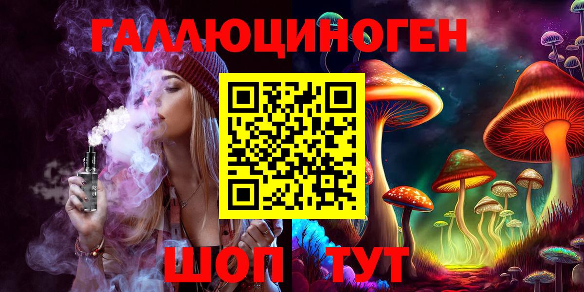 наркотики  Вход с VPN  Энгельс  Галлюциногенные грибы мицелий 